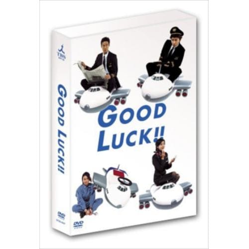 【DVD】GOOD LUCK!! DVD-BOX