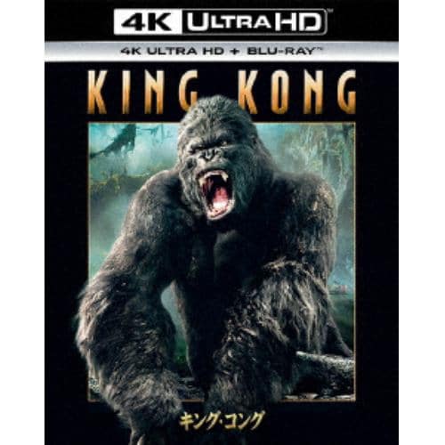 【4K ULTRA HD】キング・コング(4K ULTRA HD+ブルーレイ)