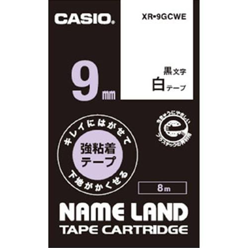 カシオ XR-9GCWE キレイにはがせて下地がかくせる強粘着テープ ネームランド用 白地テープ／黒文字 9.0mm