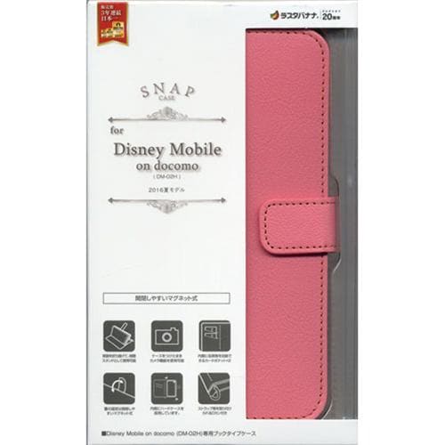 ラスタバナナ 2460DM02H Disney Mobile on docomo（DM-02H）用 手帳横型ケース SNAP（ピンク）