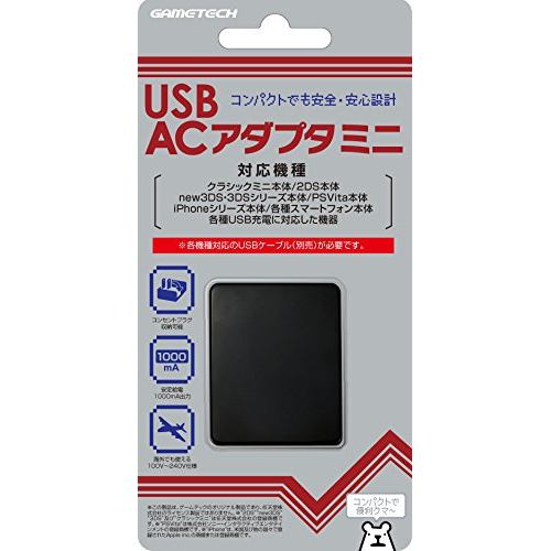 ゲームテック USB ACアダプタミニ YA1918
