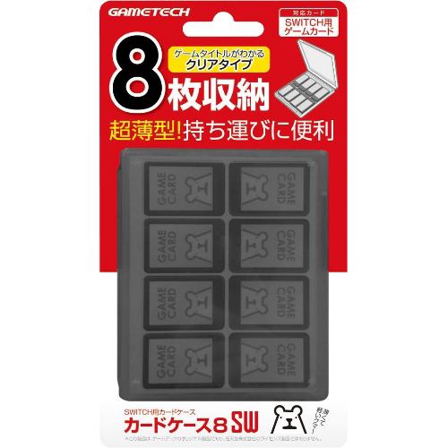 ゲームテック カードケース8sw ブラック Nintendo Switch用 Swf1956 ヤマダウェブコム