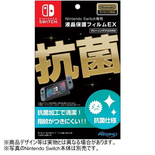 マックスゲームズ Nintendo Switch専用液晶保護フィルム EX HACG-02