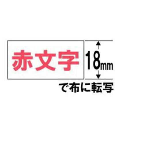 カシオ カシオ ネームランド 布転写テープ 18MM幅(赤文字) XR-118RD