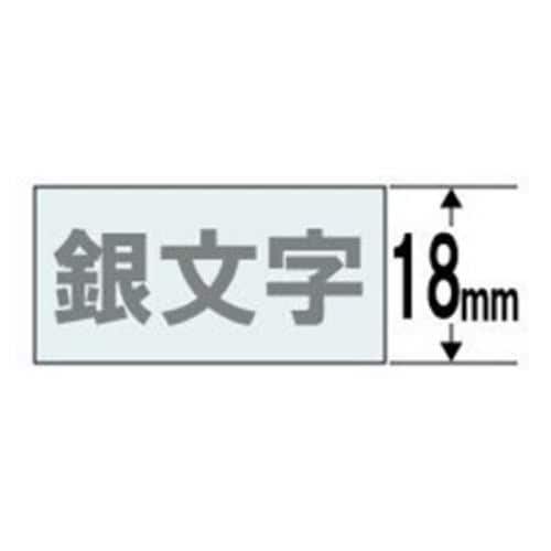 カシオ XR-18XS ネームランド（NAME LAND） 透明テープ （透明テープ／銀文字／18mm幅）