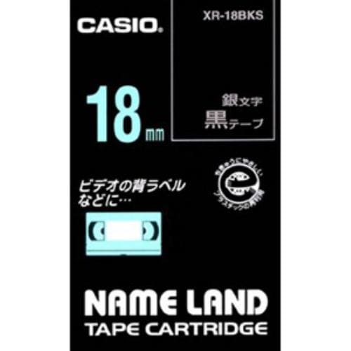 カシオ XR-18BKS ネームランド スタンダードテープ 18mm幅（黒テープ／銀文字）