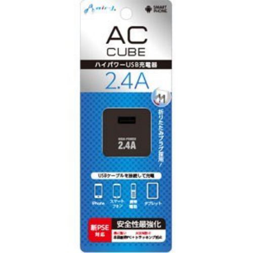 エアージェイ 新PSE規格対応 2.4AハイパワーUSB充電器 AC CUBE(ブラック) AKJ-SD24A BK