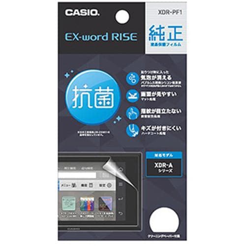 カシオ XDR-PF2 XDR-S1専用液晶保護フィルム