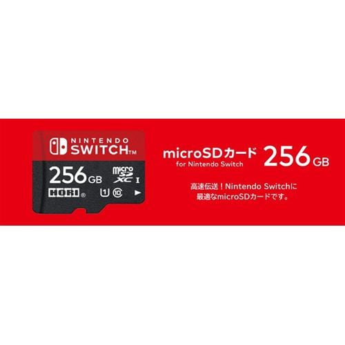 ホリ　NSW-086　microSDカード　for　Nintendo　Switch　256GB
