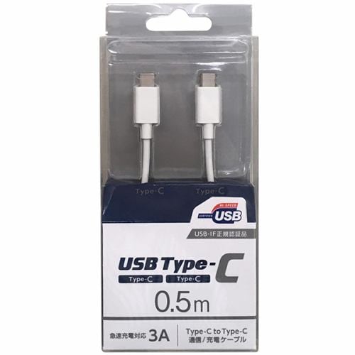 オズマ CD-3CS050W スマートフォン用USBケーブル C to C タイプ 認証品 0.5m ホワイト