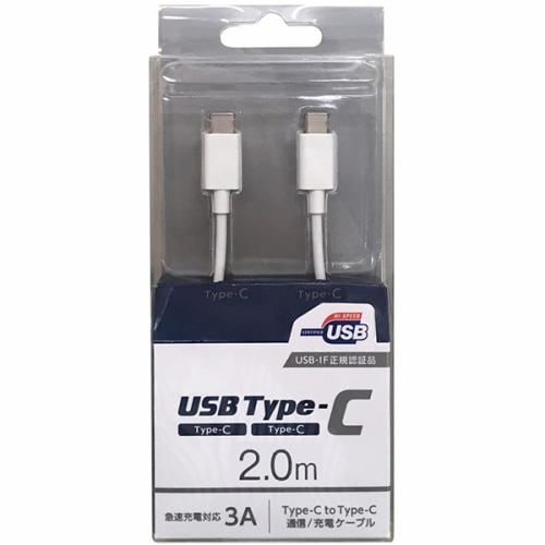オズマ CD-3CS200W スマートフォン用USBケーブル C to C タイプ 認証品 2.0m ホワイト