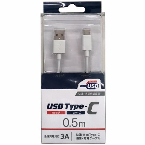 オズマ UD-3CS050W スマートフォン用USBケーブル A to C タイプ 認証品 0.5m ホワイト
