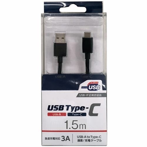 オズマ UD-3CS150K スマートフォン用USBケーブル A to C タイプ 認証品 1.5m ブラック