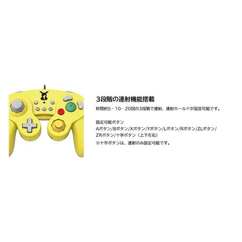 HORI クラシックコントローラー for Nintendo Switch ピカチュウ 