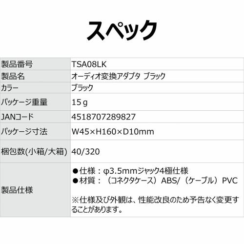 多摩電子工業 Lightning オーディオ変換アダプタ TSA08LK TSA08LK