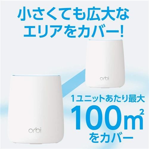 台数限定】ネットギアジャパン RBR20-100JPS Orbi Micro