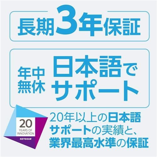 アウトレット超特価】ネットギアジャパン RBK852-100JPS NETGEAR 無線 ...