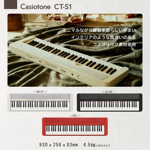 アップルみんみんさん専用【電子ピアノ＆ペダル】CASIO ct-s1 sp-20 鍵盤楽器