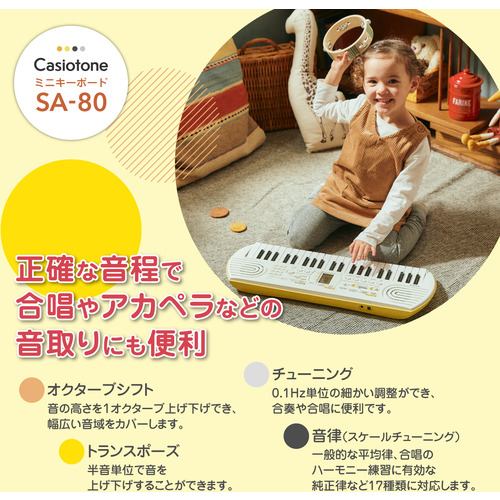 カシオ計算機 SA-80 ミニ鍵盤キーボード Casiotone ホワイト SA80