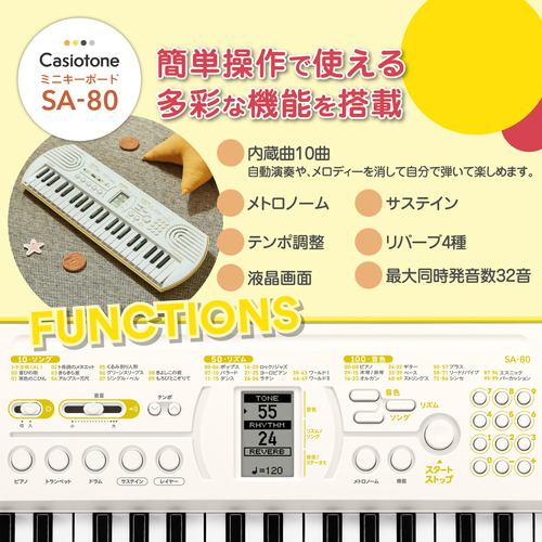 カシオ計算機 SA-80 ミニ鍵盤キーボード Casiotone ホワイト SA80 