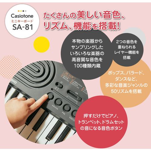 カシオ計算機 SA-81 ミニ鍵盤キーボード Casiotone ブラック SA81