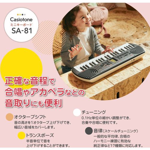 カシオ計算機 SA-81 ミニ鍵盤キーボード Casiotone ブラック SA81 | ヤマダウェブコム