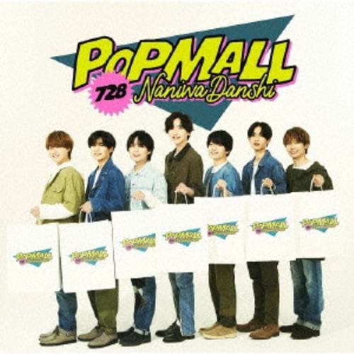 【CD】なにわ男子 ／ POPMALL