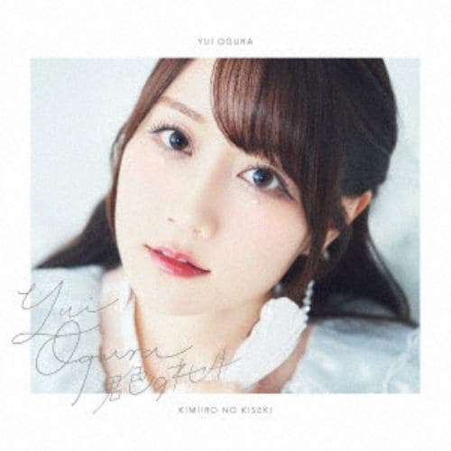 【CD】小倉唯 ／ 君色のキセキ(初回限定盤B)