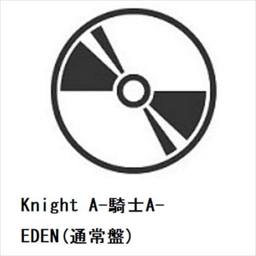 【CD】Knight A-騎士A- ／ EDEN(通常盤)