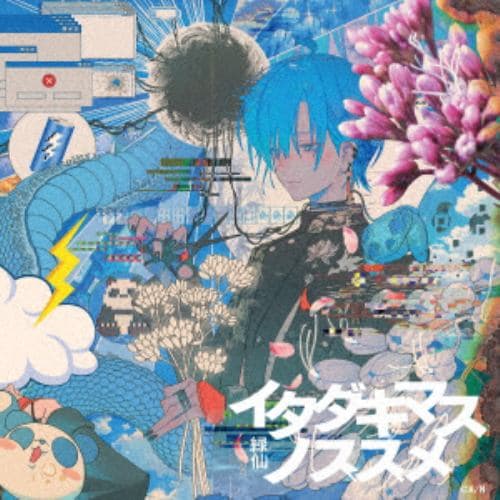 CD】鈴村健一 3rd Mini AlbumROOTS(通常盤) | ヤマダウェブコム