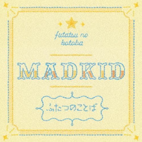 【CD】MADKID ／ ふたつのことば[Type-B]