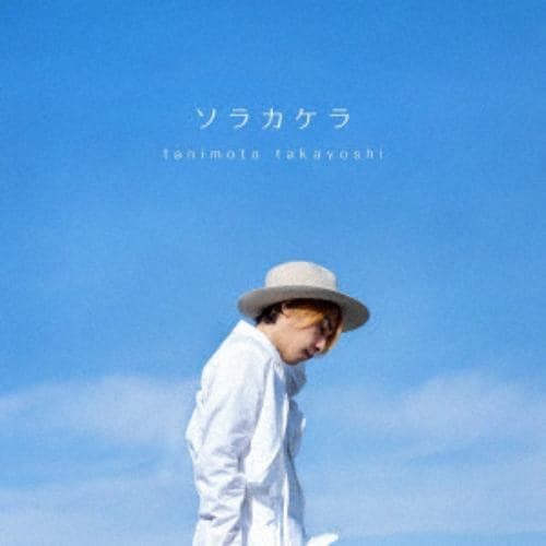 【CD】谷本貴義 ／ 谷本貴義BESTアルバムVOL.2