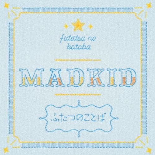 【CD】MADKID ／ ふたつのことば[Type-A](DVD付)