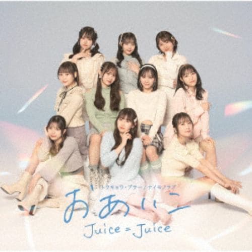 【CD】Juice=Juice ／ トウキョウ・ブラー／ナイモノラブ／おあいこ(初回生産限定盤C)(Blu-ray Disc付)