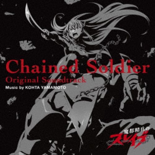 【CD】「魔都精兵のスレイブ」Original Soundtrack