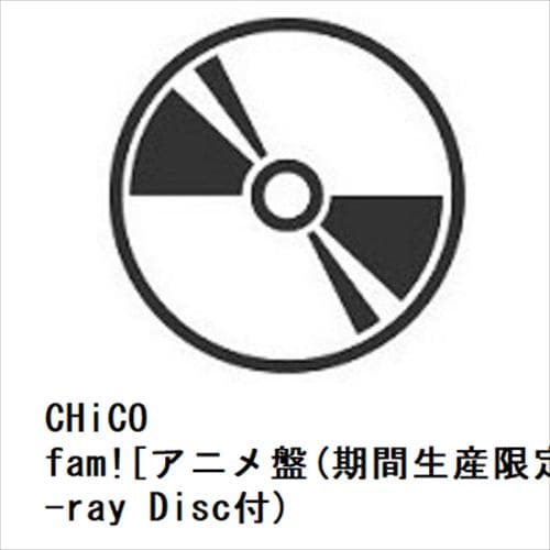 【CD】CHiCO ／ fam![アニメ盤(期間生産限定盤)](Blu-ray Disc付)