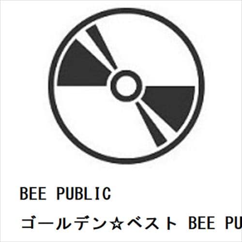 【CD】BEE PUBLIC ／ ゴールデン☆ベスト BEE PUBLIC