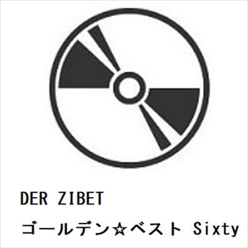 【CD】DER ZIBET ／ ゴールデン☆ベスト Sixty Years