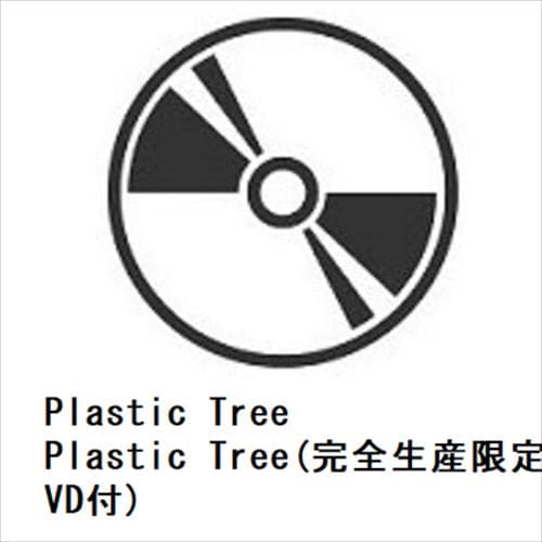 【CD】Plastic Tree ／ Plastic Tree(完全生産限定盤)(DVD付)
