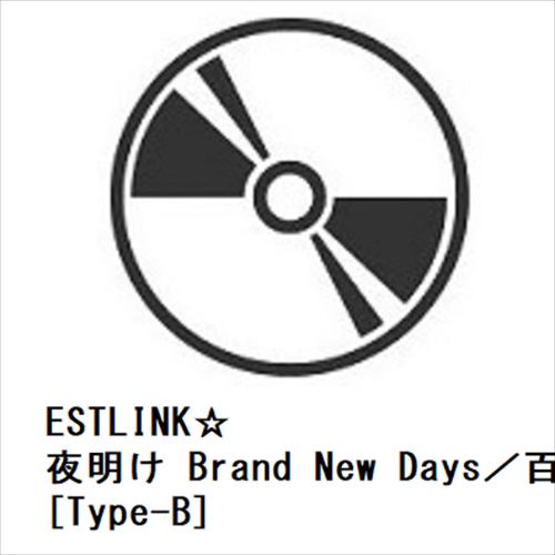 【CD】ESTLINK☆ ／ 夜明け Brand New Days／百花繚乱[Type-B]