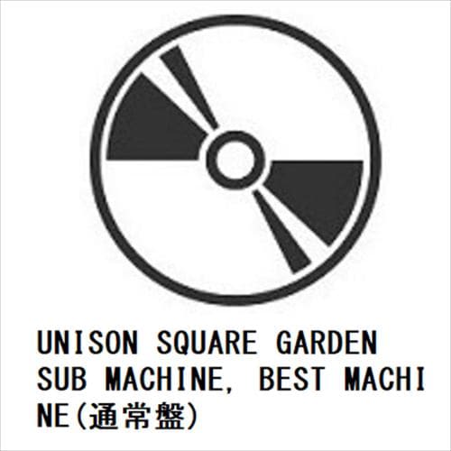 【CD】UNISON SQUARE GARDEN ／ SUB MACHINE, BEST MACHINE(通常盤)