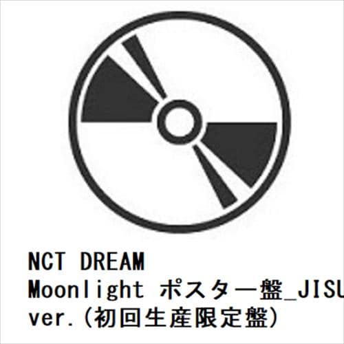【発売日翌日以降お届け】【CD】NCT DREAM ／ Moonlight ポスター盤_JISUNG ver.(初回生産限定盤)