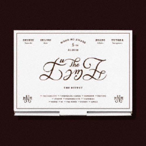 【CD】MONO NO AWARE ／ ザ・ビュッフェ(初回限定BOX)