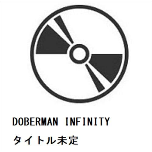 【CD】DOBERMAN INFINITY ／ タイトル未定