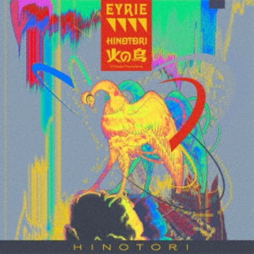 【CD】EYRIE ／ 火の鳥