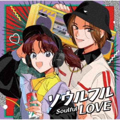 【CD】ソウルフル LOVE ～JラップとR&B～