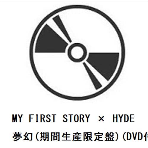 【発売日翌日以降お届け】【CD】MY FIRST STORY × HYDE ／ 夢幻(期間生産限定盤)(DVD付)