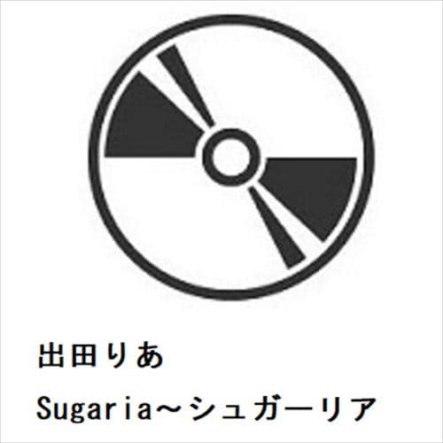 【CD】出田りあ ／ Sugaria～シュガーリア