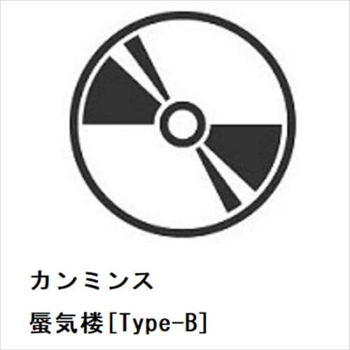 【CD】カンミンス ／ 蜃気楼[Type-B]