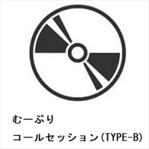 【CD】むーぷり ／ コールセッション(TYPE-B)